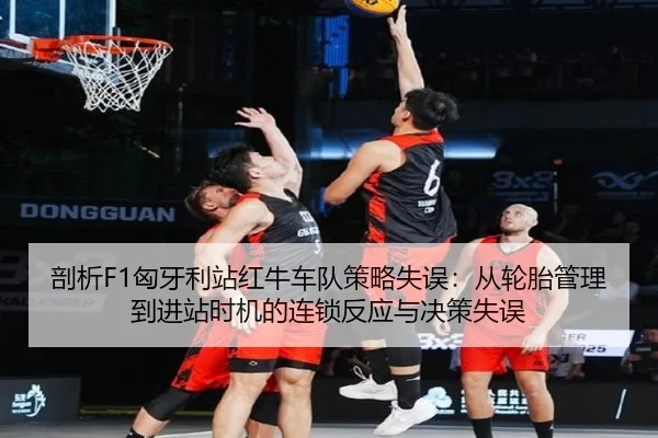 pou-xi-xiong-ya-li-zhan-hong-niu-che-dui-ce-lve-shi-wu-cong-lun-tai-guan-li-dao-jin-zhan-shi-ji-de-lian-suo-fan-ying-yu-3-262.jpg
