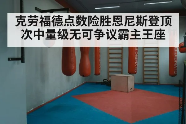 boxing ring