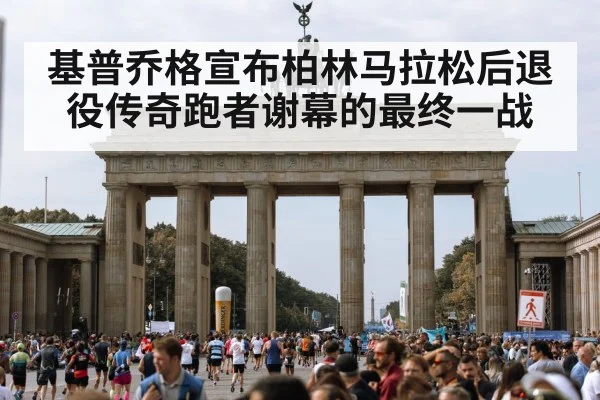Berlin Marathon race