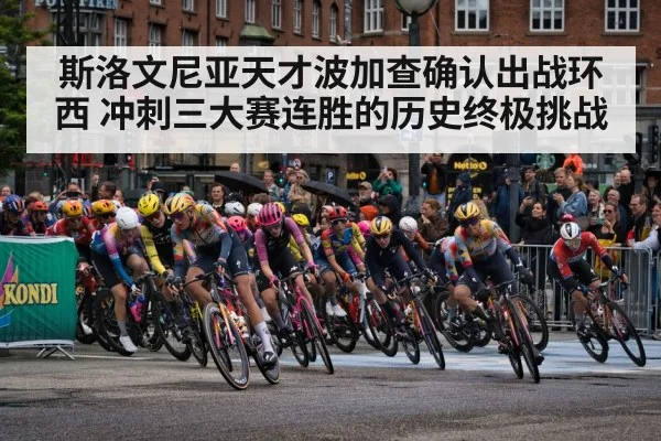 Vuelta a Espana mountain stage