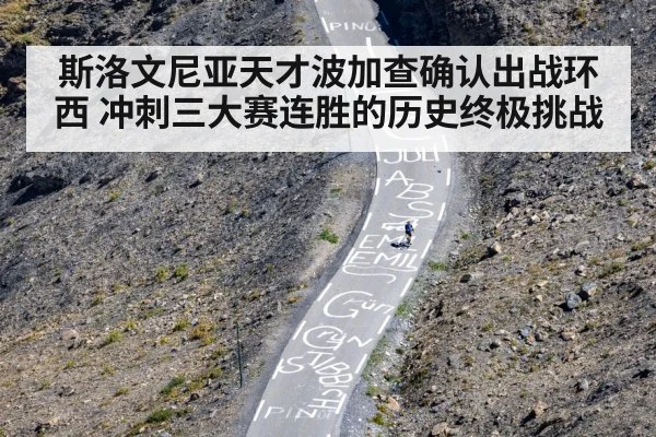 cyclist climbing steep road